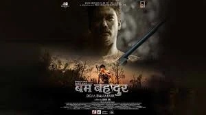 Bom Bahadur