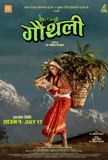 Gauthali
