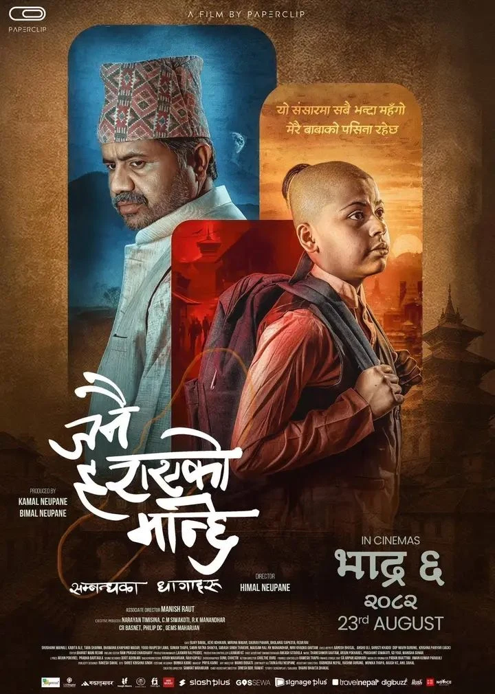 Janai Harayeko Manchhe