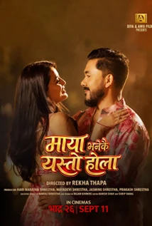 Maya Bhanekai Yesto Hola
