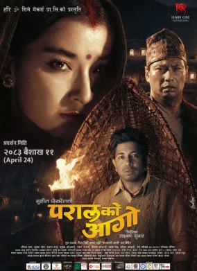 Paral Ko Aago