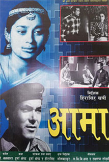 Aama (B/W)