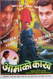 Aamako Kaakh