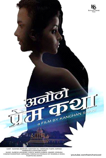 Anautho Prem Katha