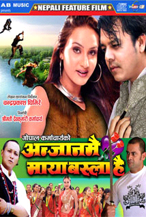 Anjanmai Maya Basla Hai