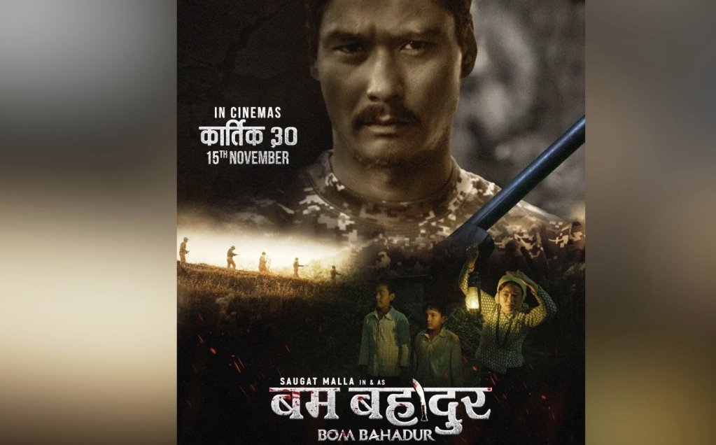 Bam Bahadur