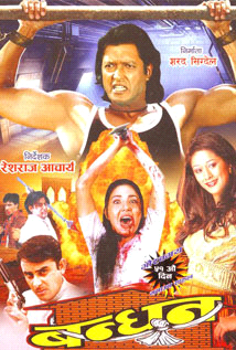 Bandhan