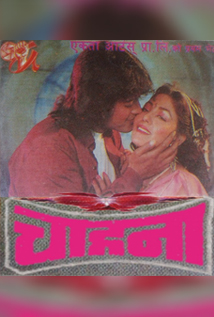 Chahana