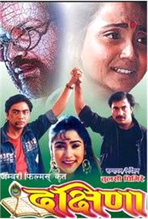 Dakshina