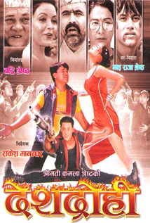 Deshdrohi