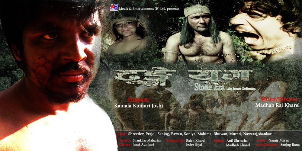Dhunge Yug - Manav savyata ko bikash