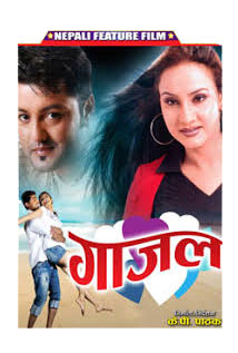 Gajal