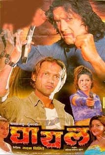 Ghayal