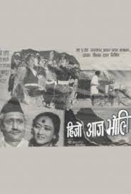 Hijo-Aaja Bholi