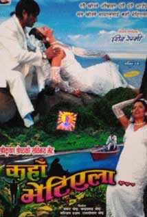 Kaha Bhetiyela