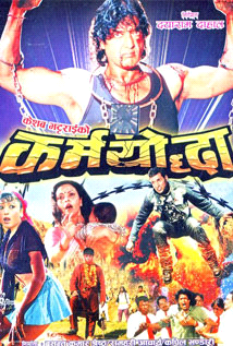 Karmayoddha
