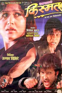 Kismat