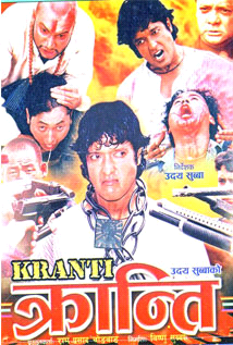 Kranti