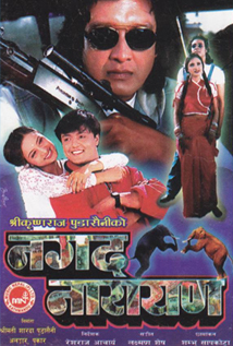 Nagad Narayan
