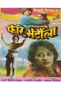 Pheri Bhetaula