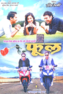 Phool