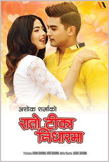 Rato Tika Nidharma
