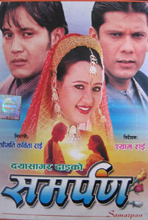 Samarpan
