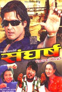 Sangharsha Jindagiko