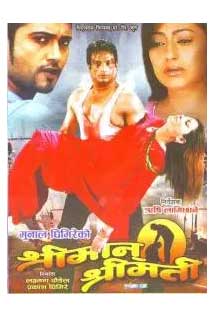 Shreeman Shreemati
