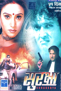 Surakshya