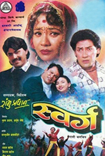 Swarga