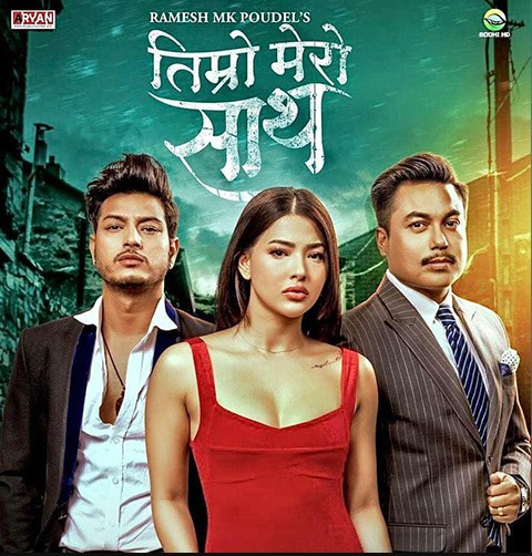 Timro Mero Sath