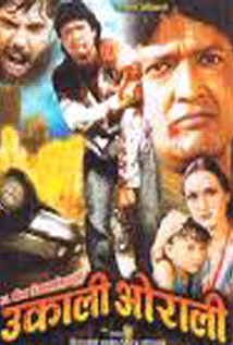 Ukali Orali