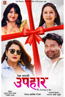 Upahaar