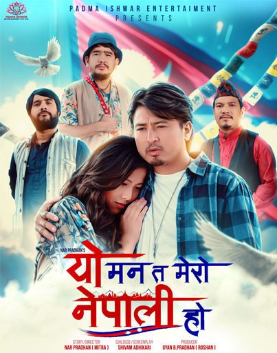 Yo Man Ta Mero Nepali Ho